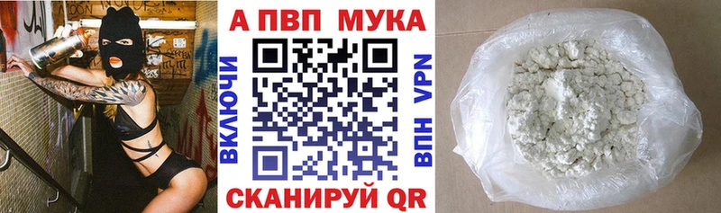 A PVP СК  Купить закладки  Апрелевка 