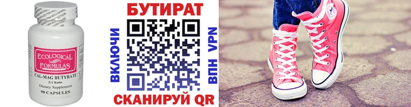 Бутират BDO 33%  Купить закладки  Апрелевка 