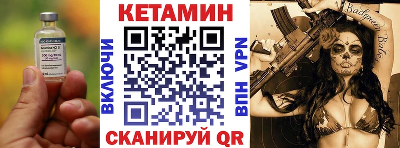 Купить закладки  Апрелевка  КЕТАМИН VHQ 