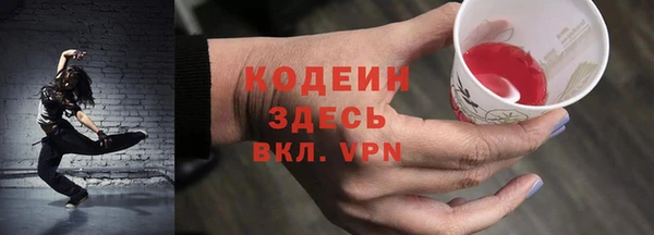 амфетамин Кодинск