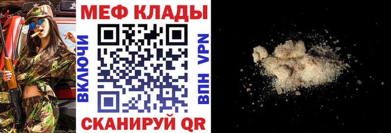 МЕФ мука  Купить где  Апрелевка 